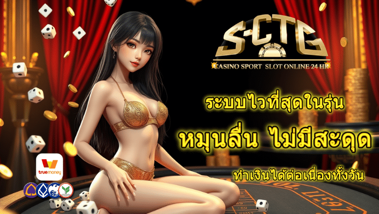 s-ctg